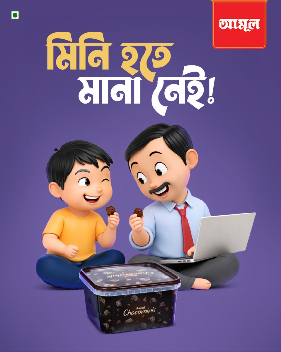 Amul Bangla tweet media