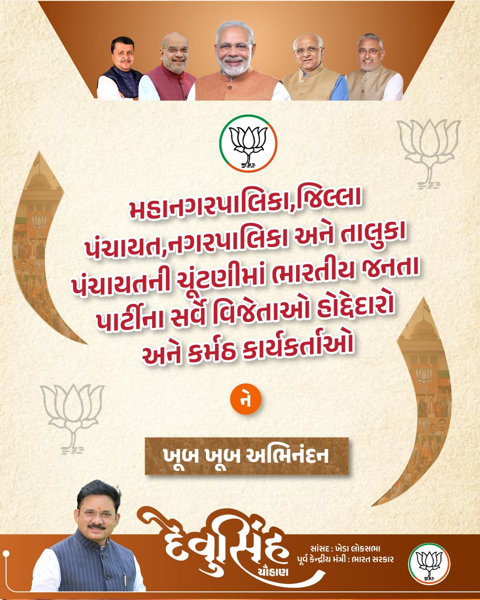 devusinh's tweet photo. મહાનગરપાલિકા, જિલ્લા પંચાયત, નગરપાલિકા અને તાલુકા પંચાયત ની ચૂંટણીમાં ભારતીય જનતા પાર્ટી ના સર્વે  વિજેતાઓ હોદેદારો અને કર્મઠ  કાર્યકર્તાઓ ને ખૂબ ખૂબ અભિનંદન https://t.co/GCvltvLBzr
