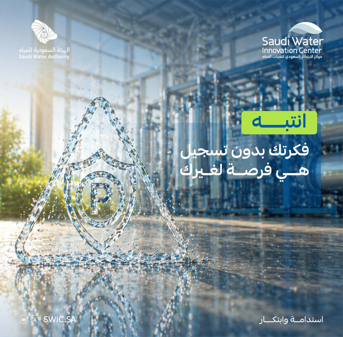 مركز الابتكار السعودي لتقنيات المياه tweet media