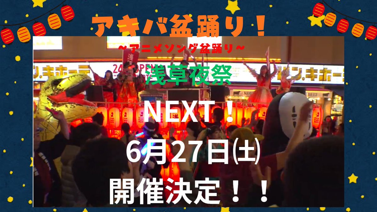 Mr.秋葉原ササキチ tweet media