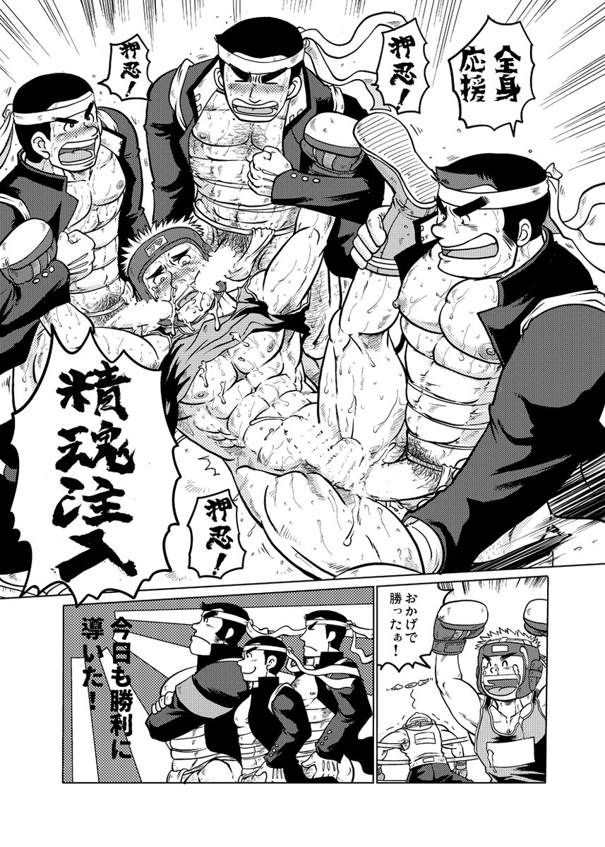 栄たいじ tweet media