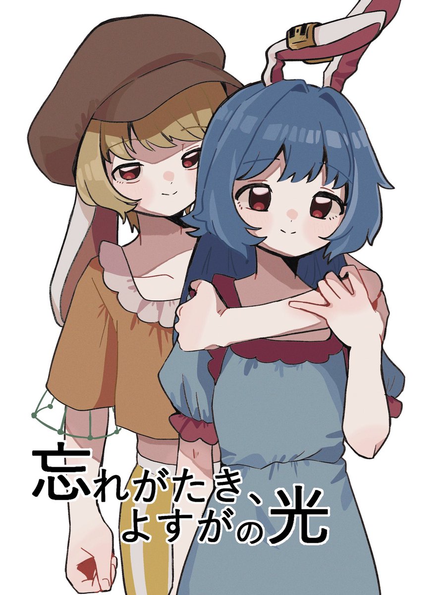 わらべ@春例 に24b tweet media