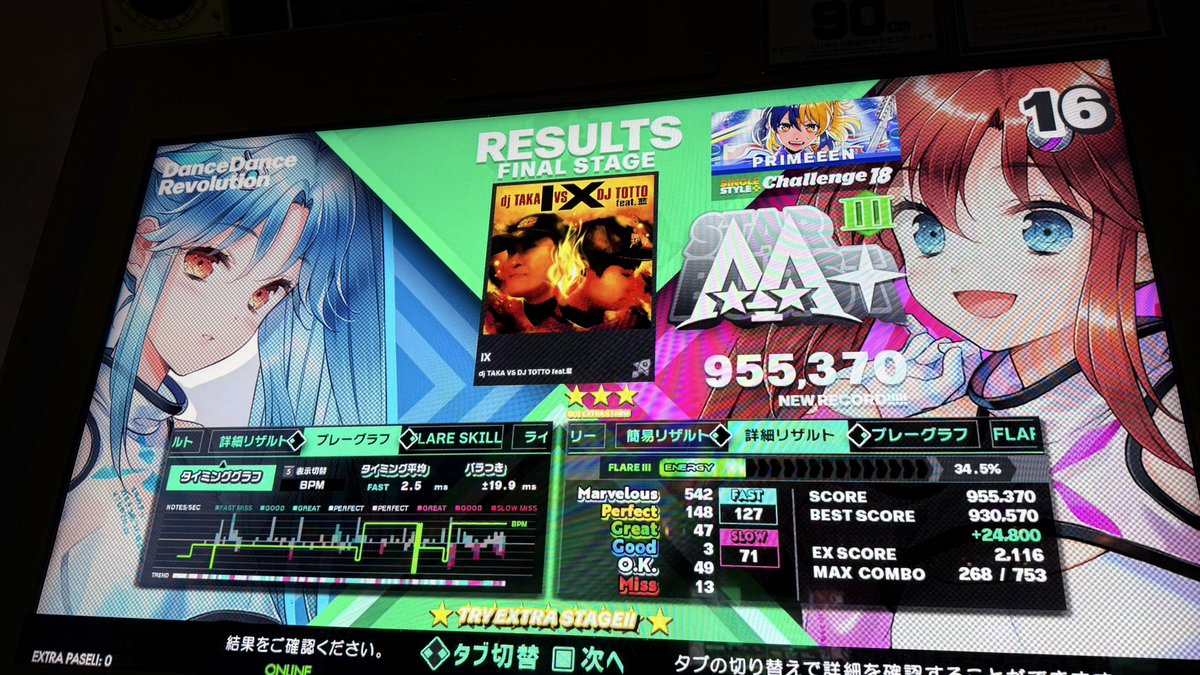 ぷらいむ tweet media