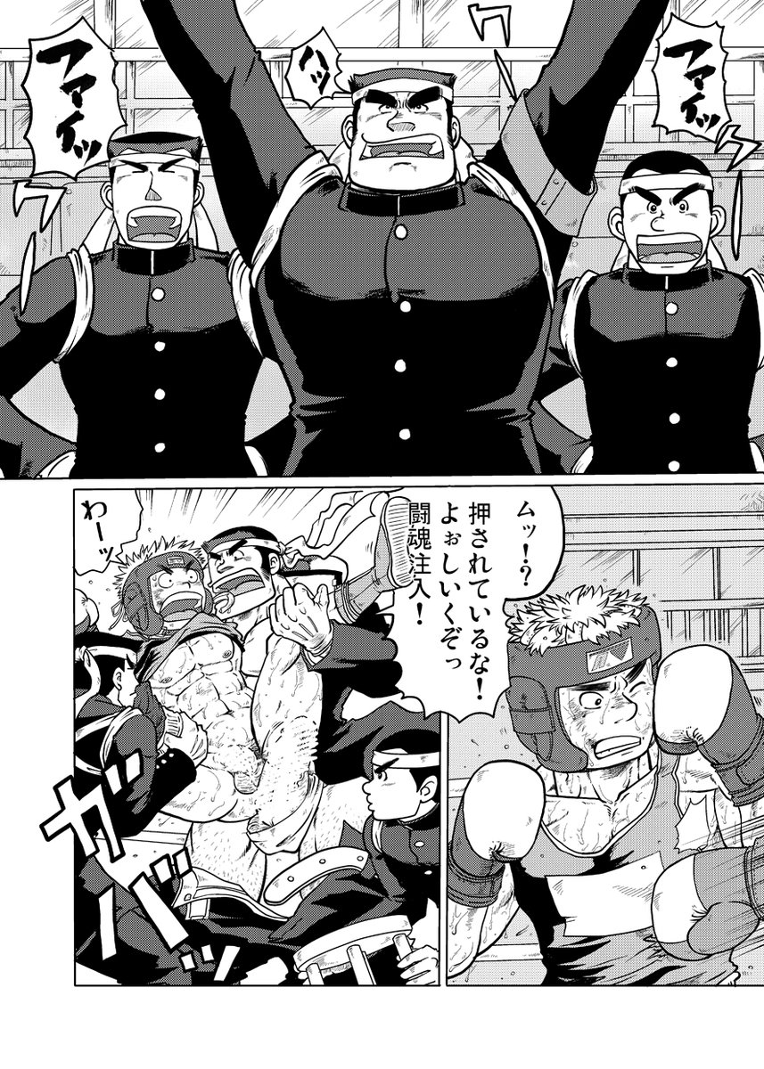 栄たいじ tweet media