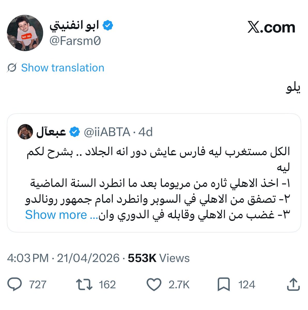 ابو انفنيتي tweet media