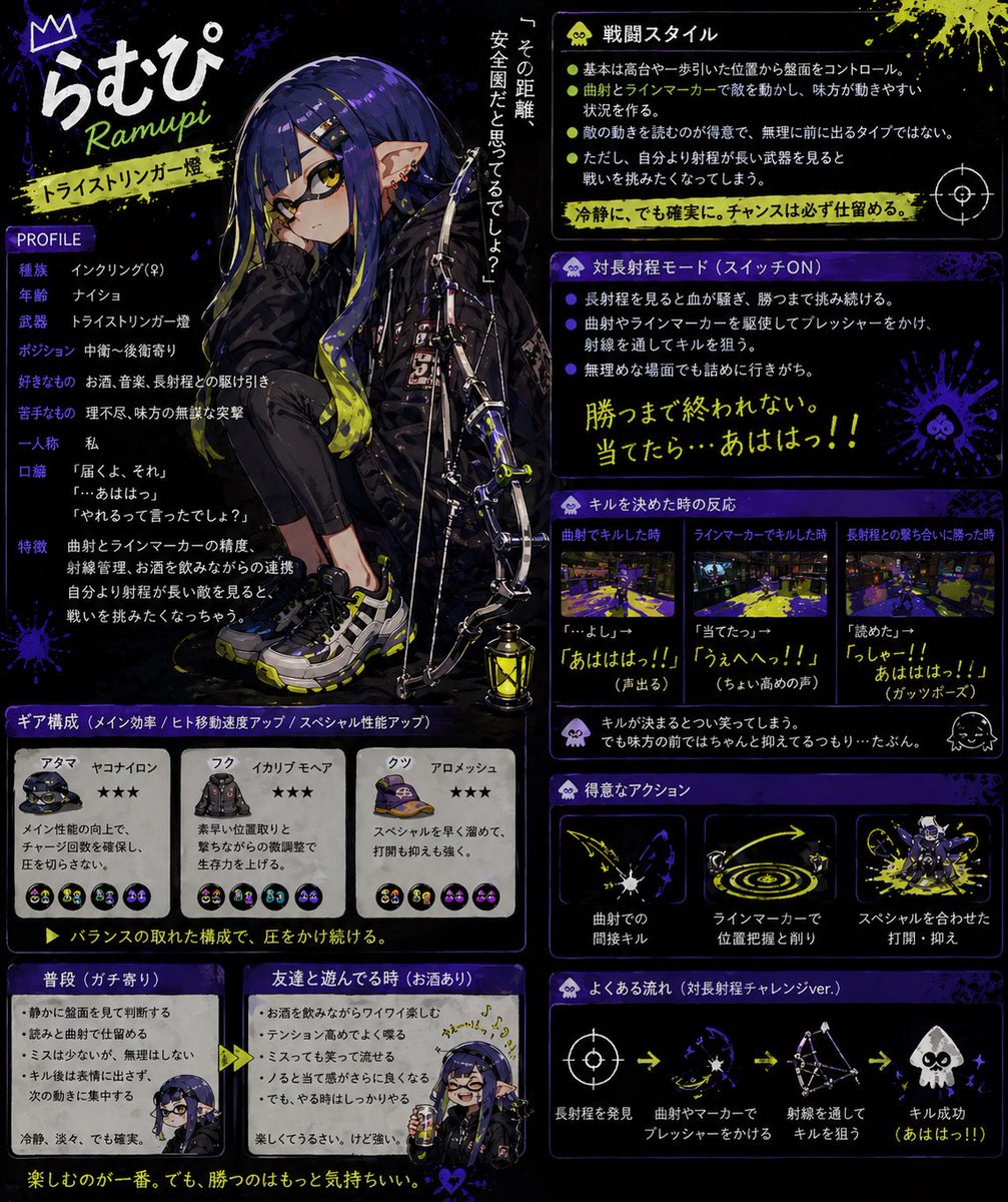 らむっぴ tweet media