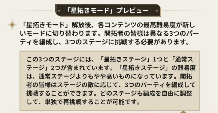 星穹列車速報 tweet media