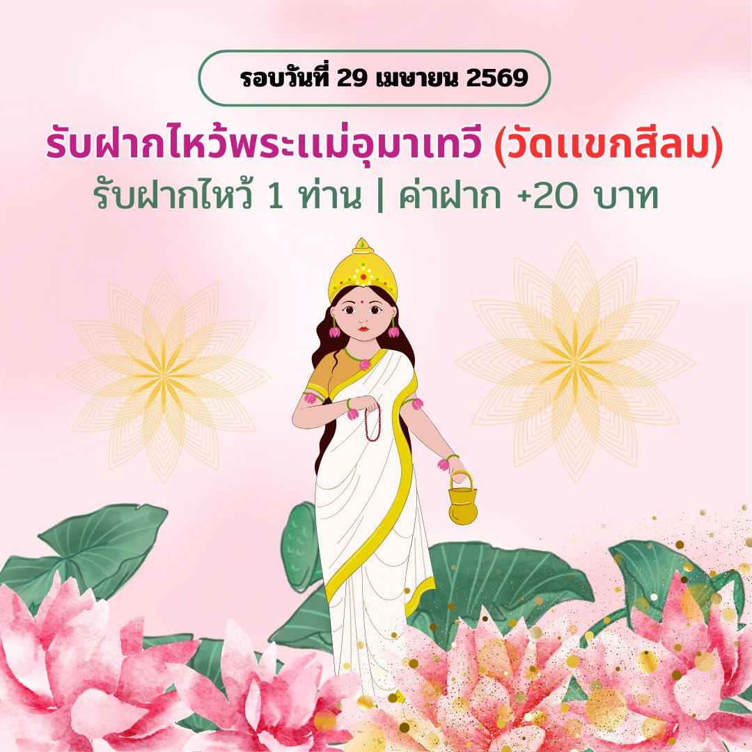 ดูดวงกับพุทโธ | เเอคสำรอง💫 tweet media