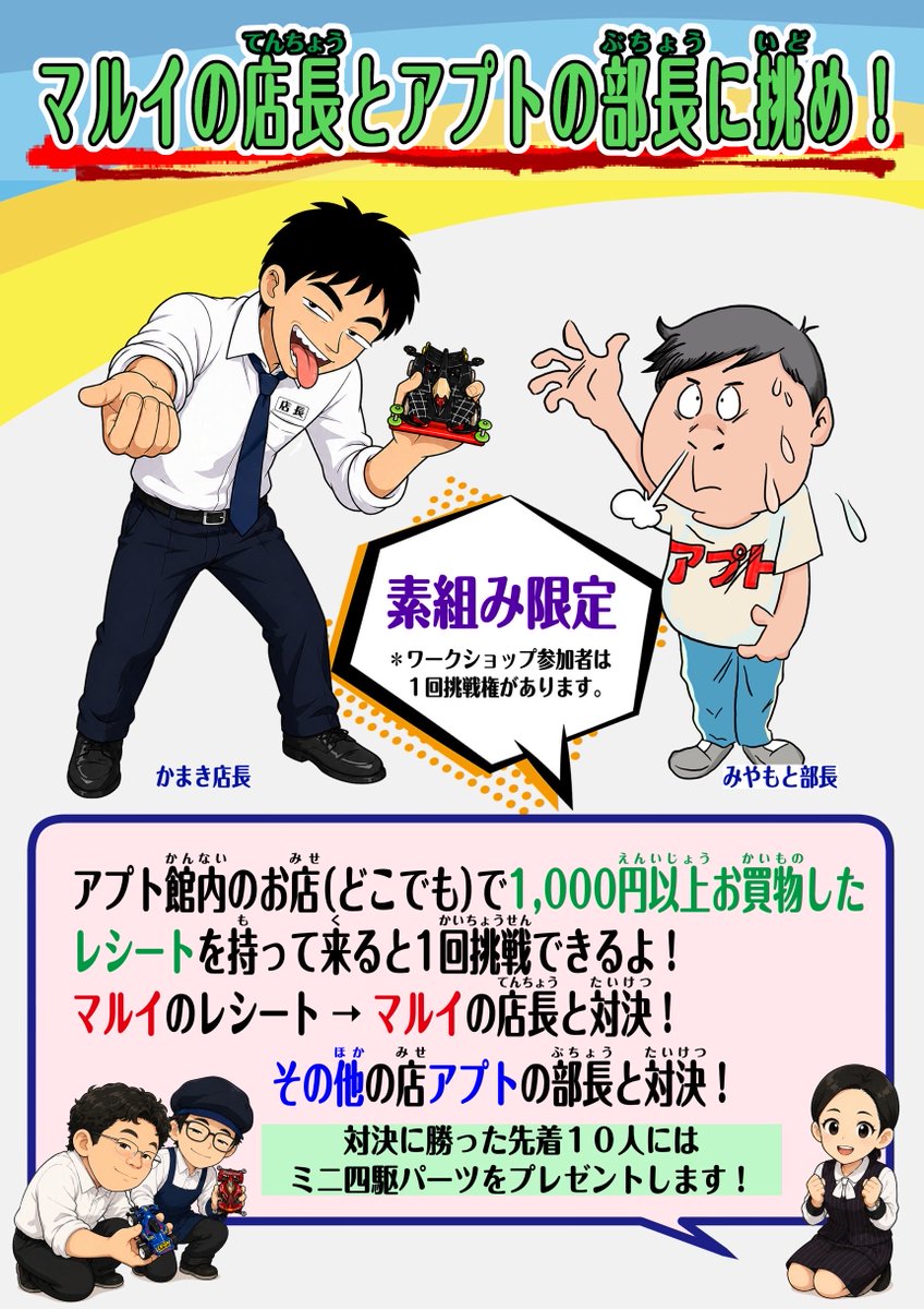 こんなん企画しました