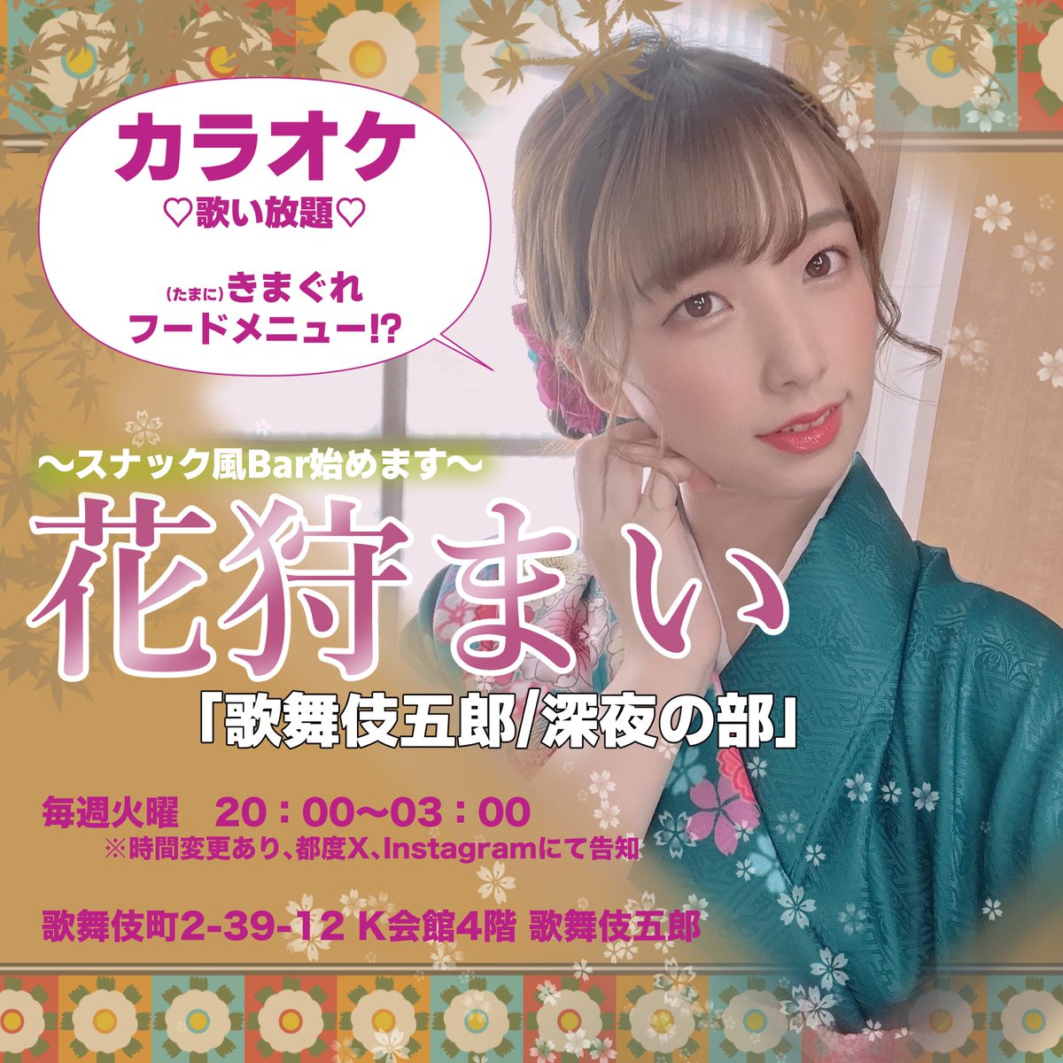 花狩まい tweet media