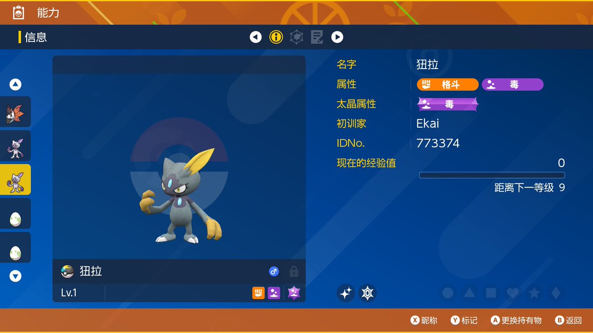 指原リノセウス tweet media