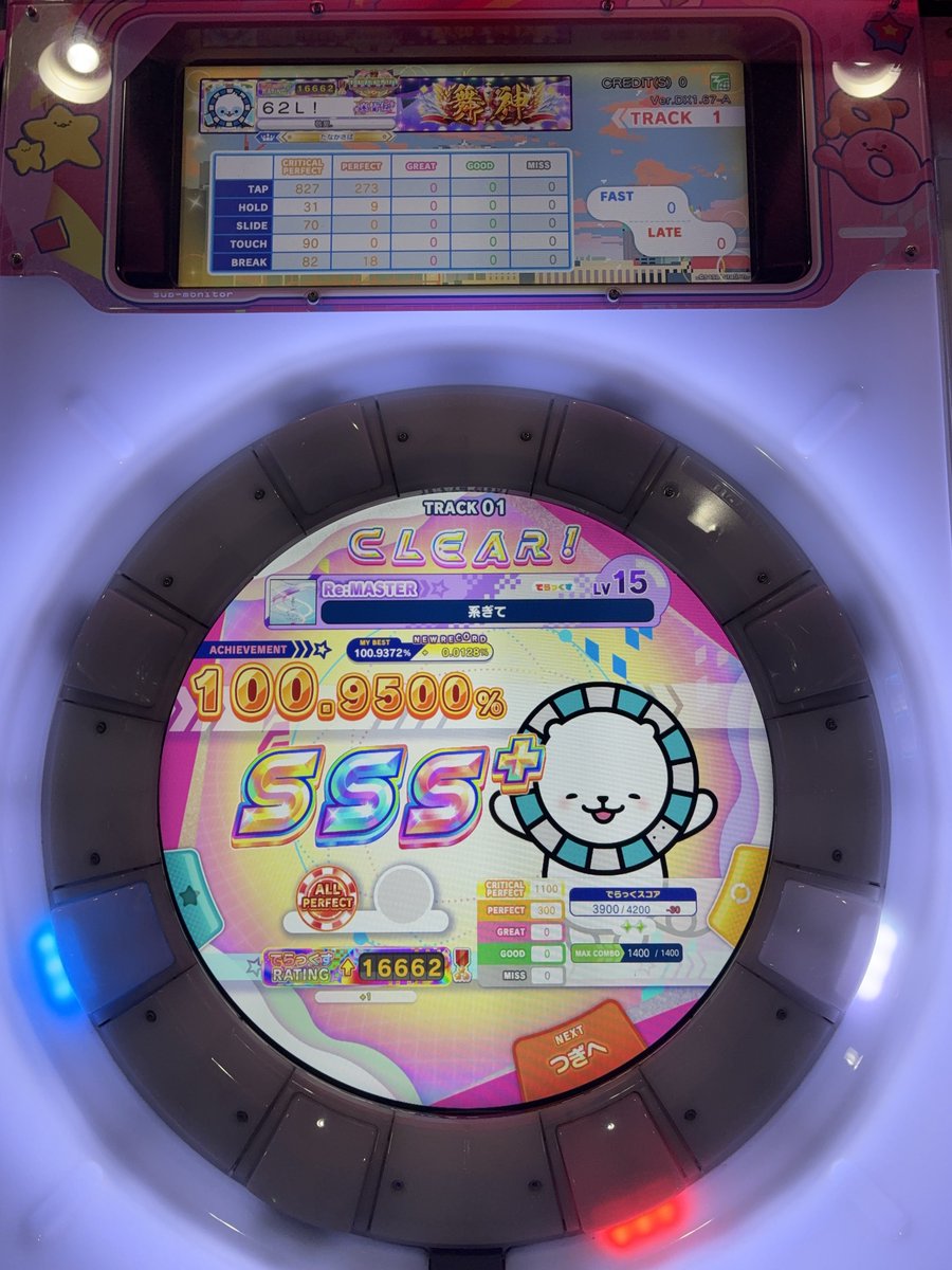 むにえる！ tweet media