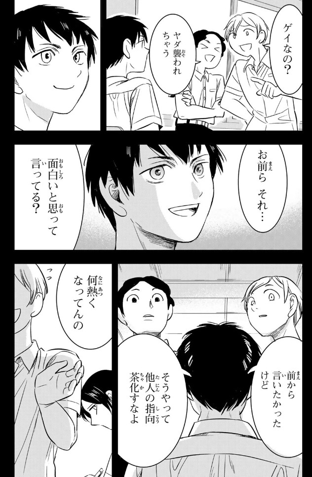 みやざき明日香『人としてつき合えたら』②巻発売中！！ tweet media