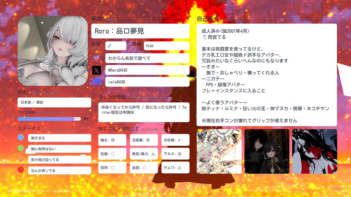 Roro/品口夢見 tweet media