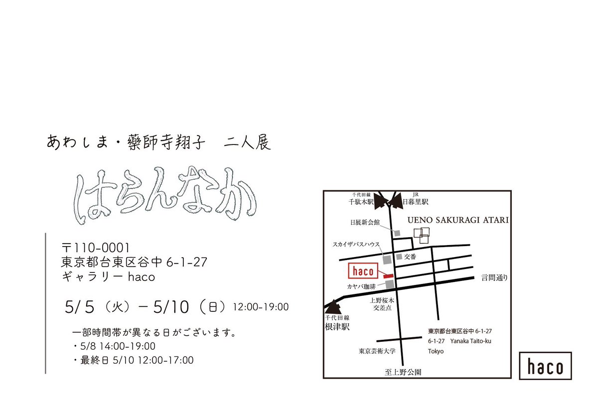 翔子 tweet media