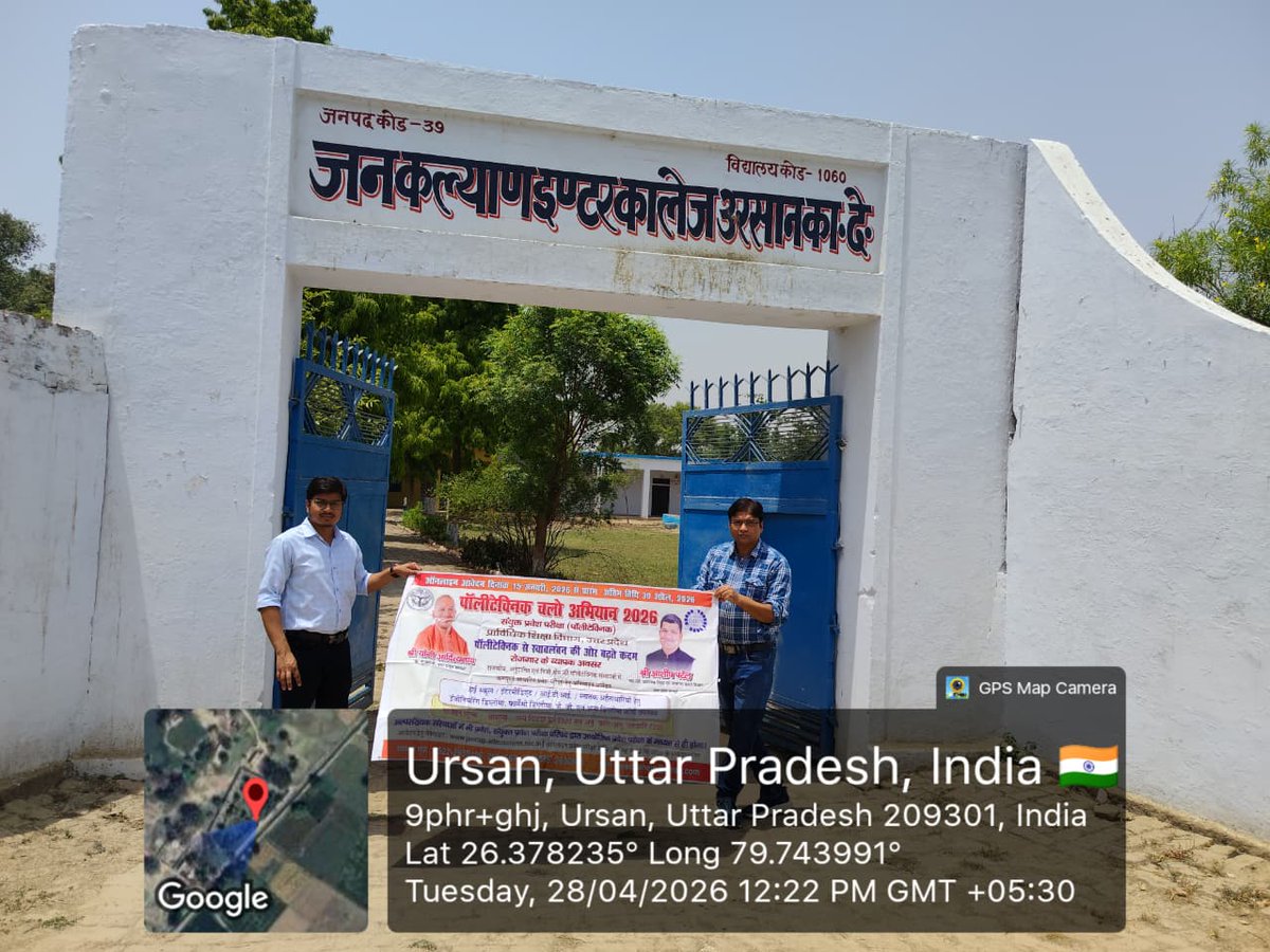 JEECUP (Diploma Entrance Uttar Pradesh) tweet media