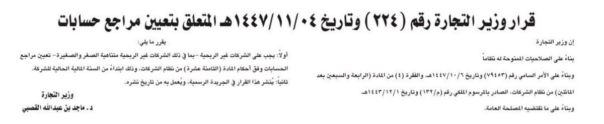 ظفر بن فهد آل وقيان tweet media