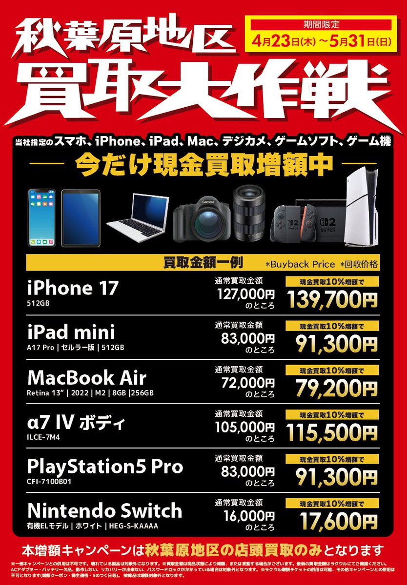📢＼本日は毎週水曜恒例『買取の日』／ 現金買取5⃣％増額中!! さらに