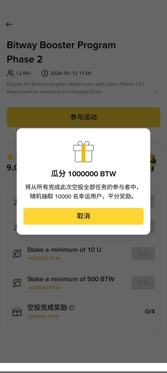 天问在香港 tweet media