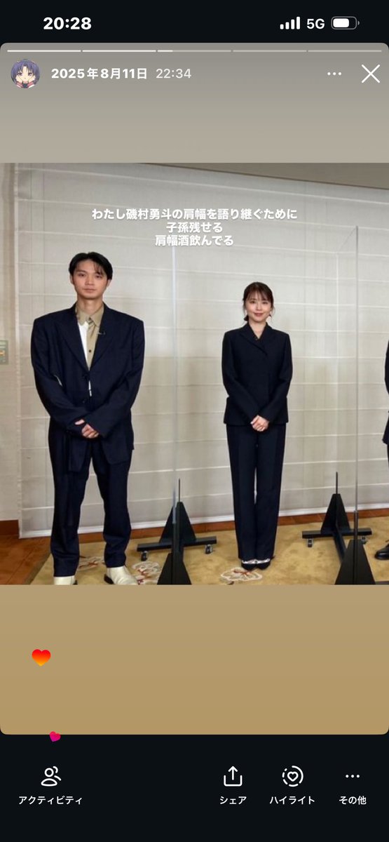 he_he_micha's tweet photo. とりあえず磯村勇斗の肩幅の広さユーラシア大陸くらいあるから見てよ。 https://t.co/yqK9hb7enm
