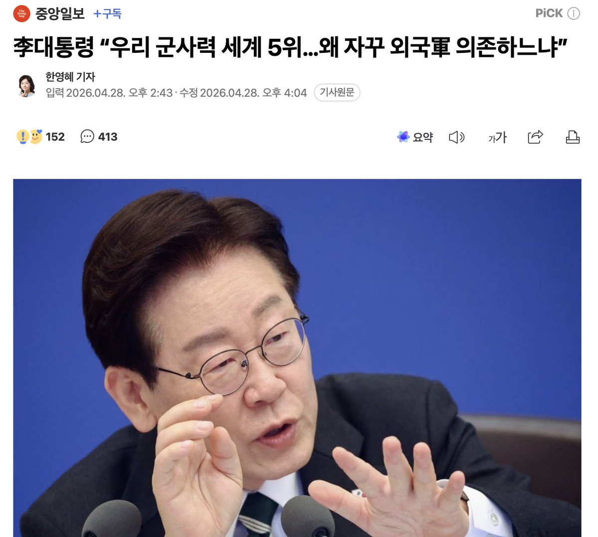 토마호크_Tomahawk tweet media