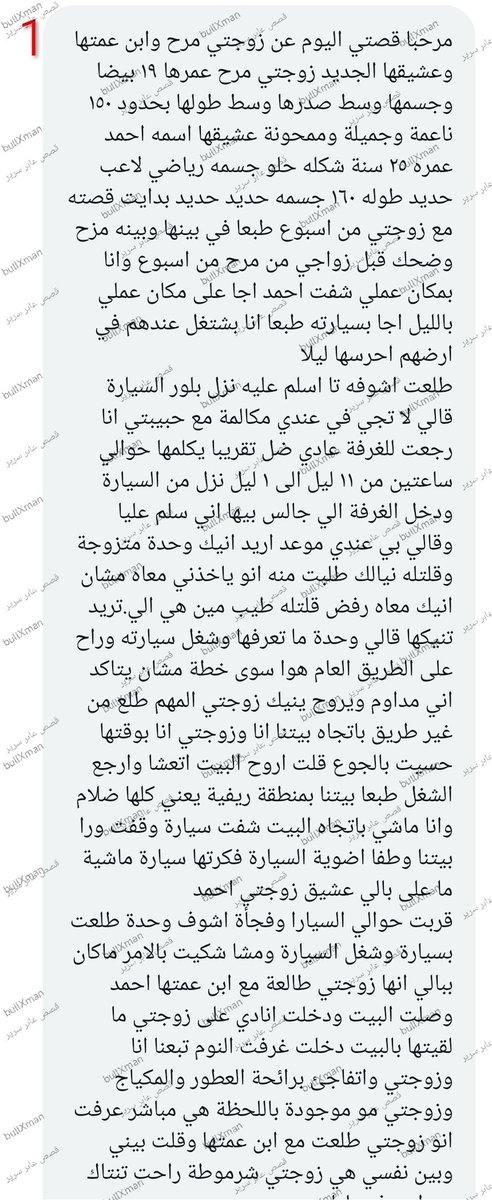 عابر سرير l حكايات الجنس 🔞 tweet media