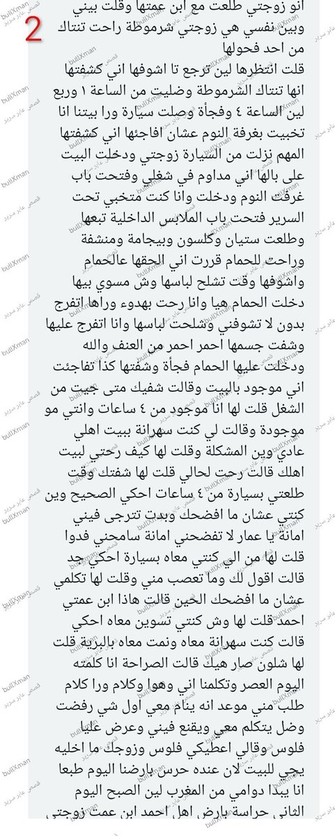 عابر سرير l حكايات الجنس 🔞 tweet media