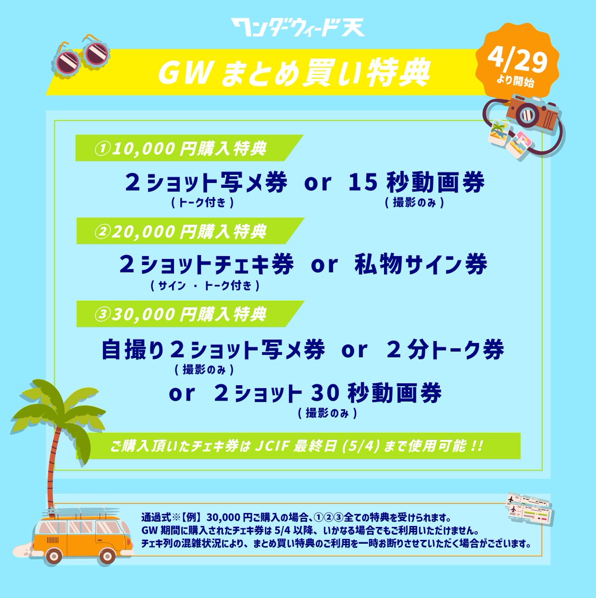 （終了）優待券　GW中でも使用可能 株主優待券 コナカ20%OFF 1枚 有効期限2026年6月30日まで - メルカリ