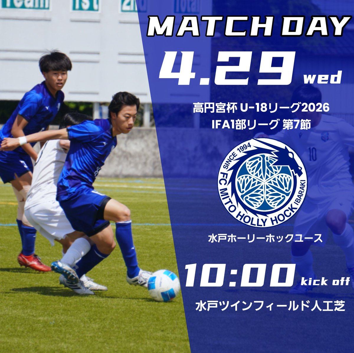 Kiryo_310's tweet photo. 【MATCH DAY】
《TOPチーム》
🏆 高円宮杯 U-18リーグ2026 IFA1部リーグ 第7節
🗓 ４/２９(水) ⌚️10:00kick off
🆚  #水戸ホーリーホック ユース
🏟 水戸ツインフィールド人工芝

マッチプレビュー👉https://t.co/Vz5wf3evvS

 #水戸葵陵 #高校生 #サッカー https://t.co/0GE9d8LLea