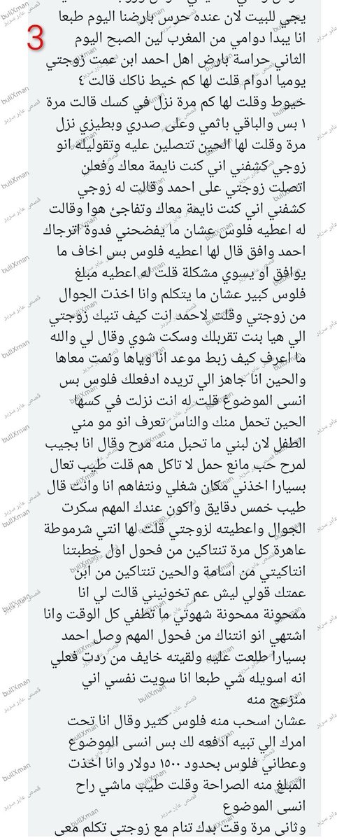 عابر سرير l حكايات الجنس 🔞 tweet media