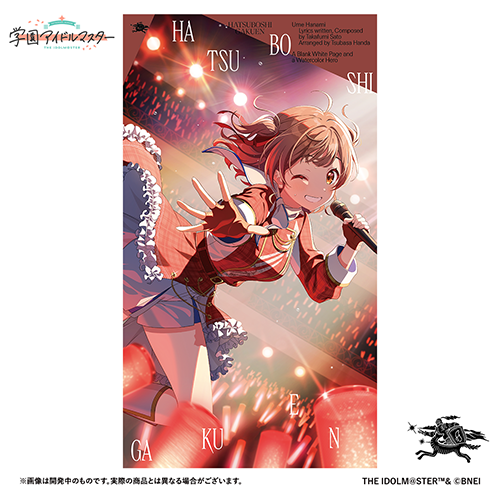 【値下げ済み】学園アイドルマスター 3rd single A3クリアポスター4枚 アニメイトオンラインで予約開始！ 学園アイドルマスター 初星学園 花