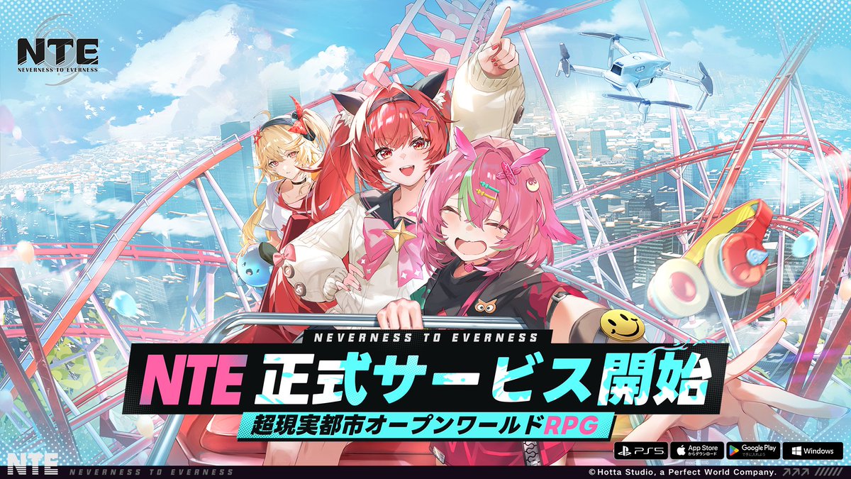 NTE 公式 tweet media