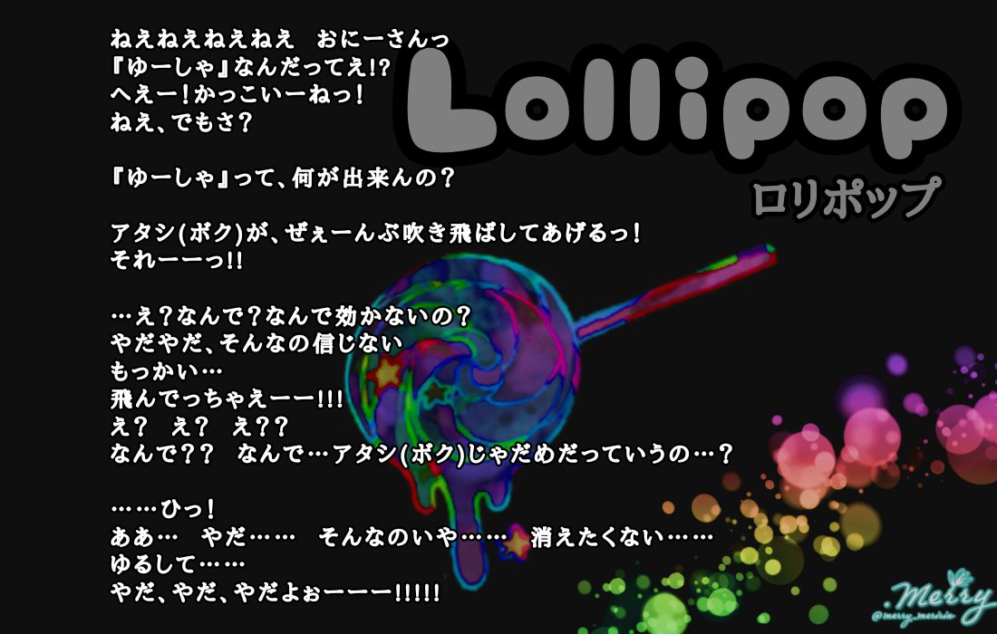 【#フリー台本】
『ヴィランの終焉 -4types-』 
ずっと挑戦したかったヴィラン台本😈ψ
流行の«あなたはどれ？»です♪
4タイプの悪役の敗北シーンにフォーカスしてみました

#めりつむぎ #ヴィラン台本

おひとつ、演ってみませんか？
GWのお供にどうぞ！
どなたでも、お声あて待ってます(❁ᴗ͈ˬᴗ͈)
