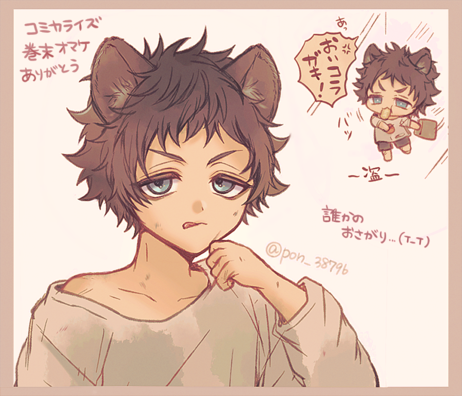 幼少期🍩…
