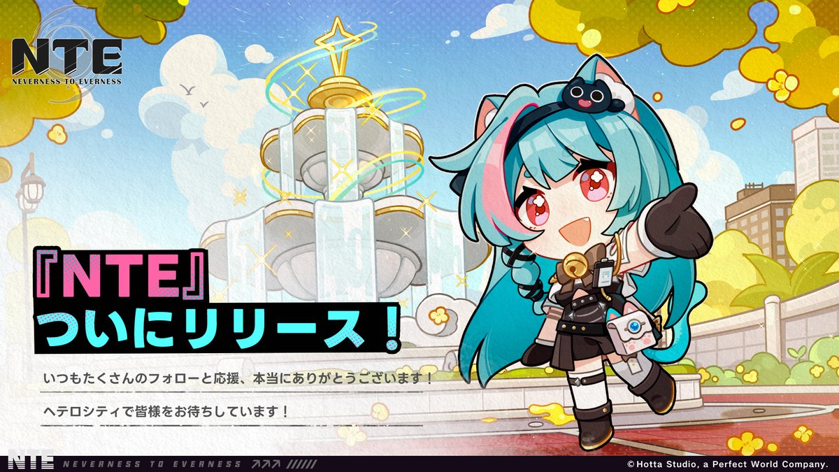 NTE 公式 tweet media