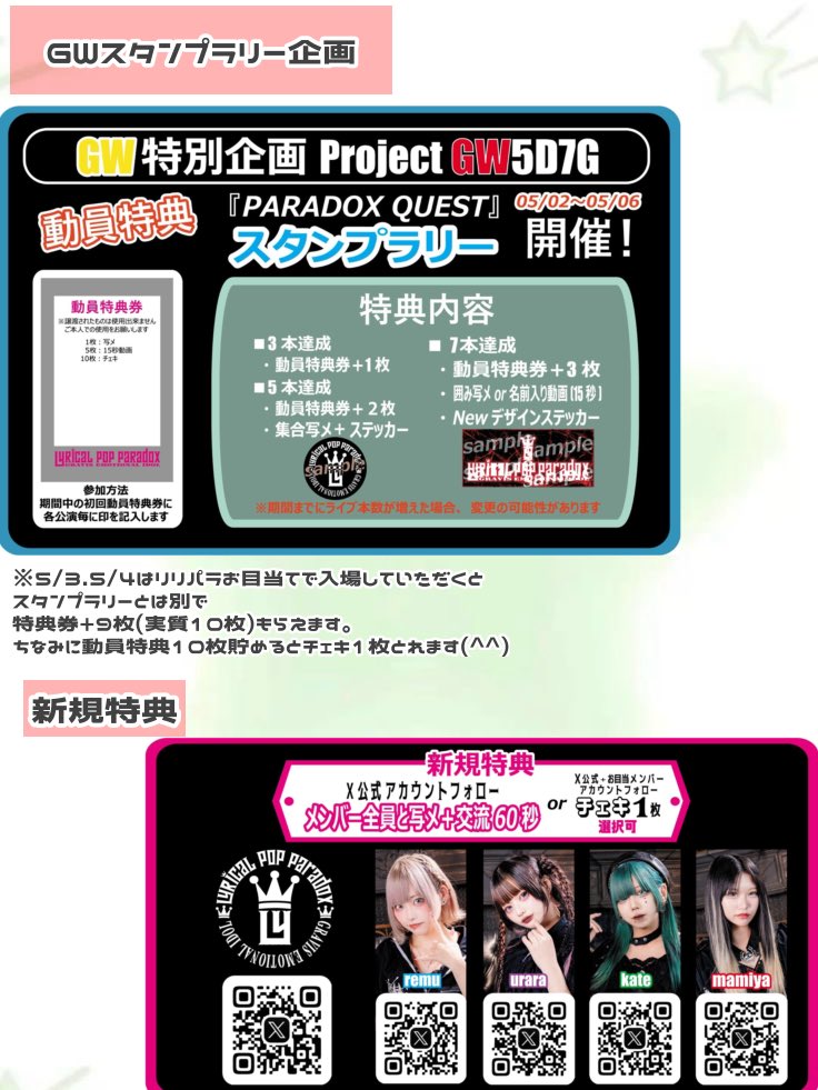 ケイト@リリパラ tweet media