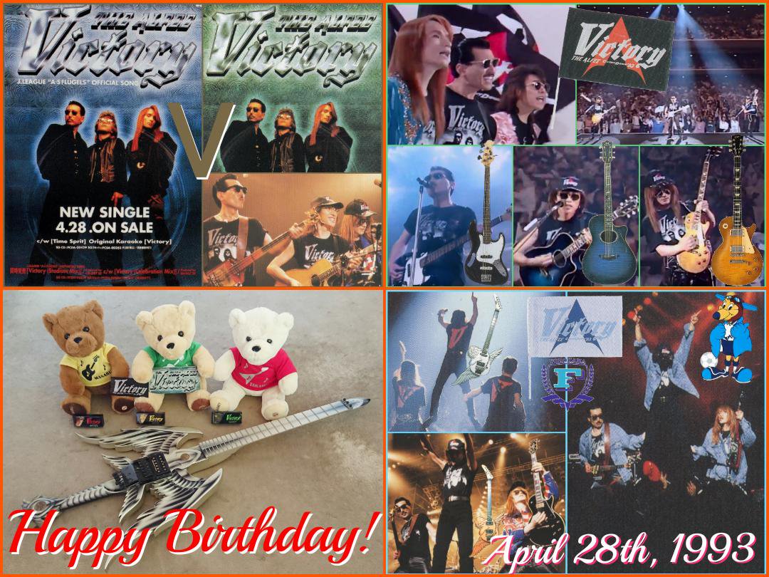 【４月２８日】

１９９３年の今日は
The Alfee(アルフィー)
のシングル『Victory』
の お誕生日。

高見沢さんと坂崎さんの
ギターパフォーマンス＆
桜井さんの力強い歌声が
体と心に響く楽曲。

１９９３年＝Ｊリーグ元年
に横浜フリューゲルスの
テーマ曲にも なった熱い
メッセージ・ソングです。