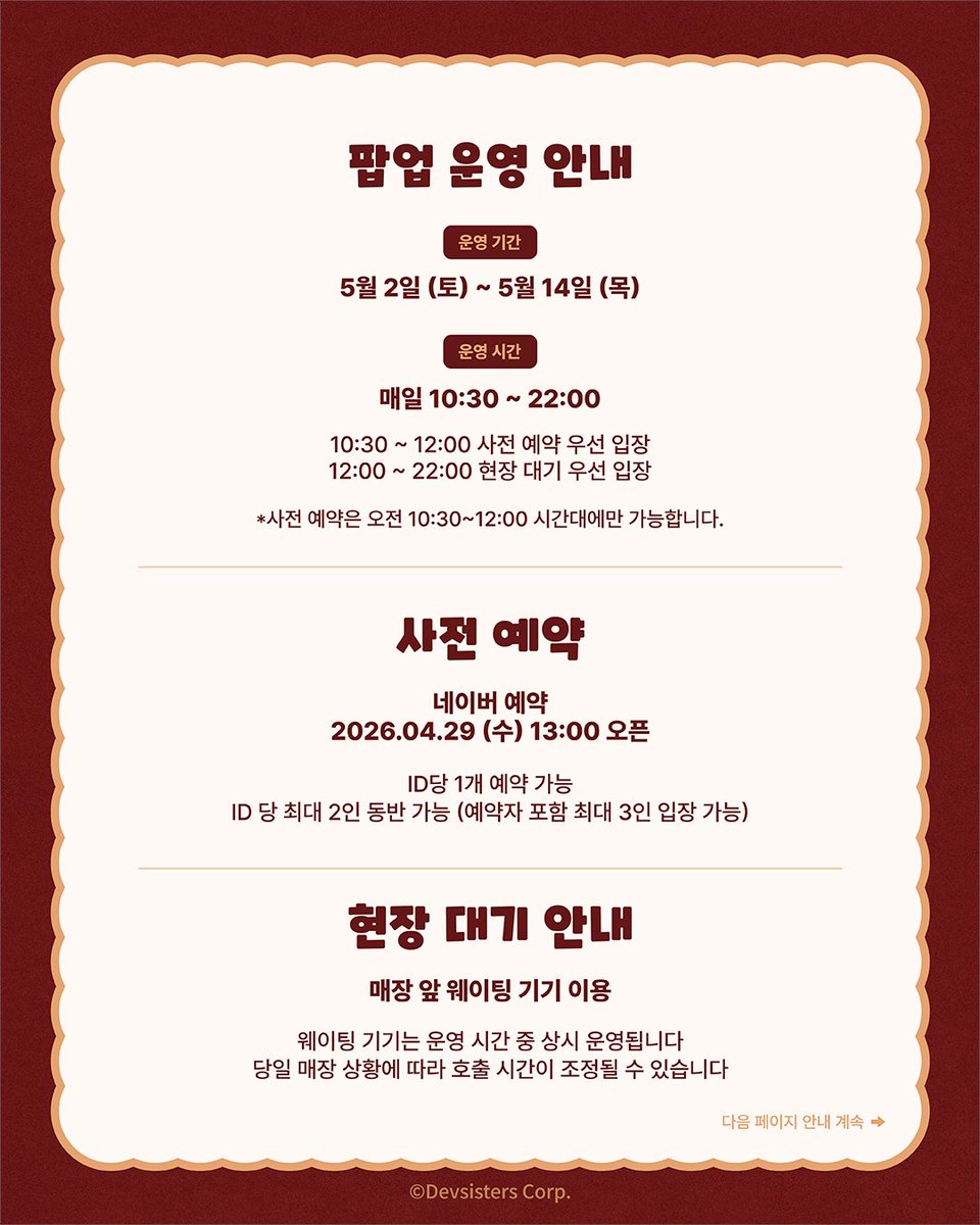 CookieRun 쿠키런 tweet media