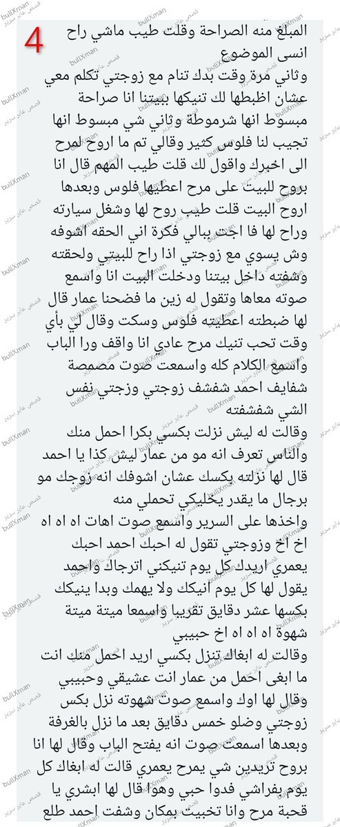 عابر سرير l حكايات الجنس 🔞 tweet media