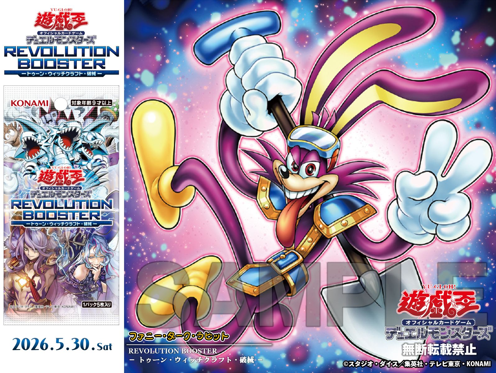 公式】遊戯王OCG on X: 