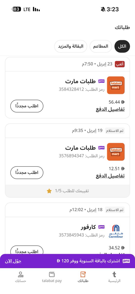 nn7xn's tweet photo. وعندي الإثباتات الاخرى في الشات https://t.co/UR2ZSkeF60