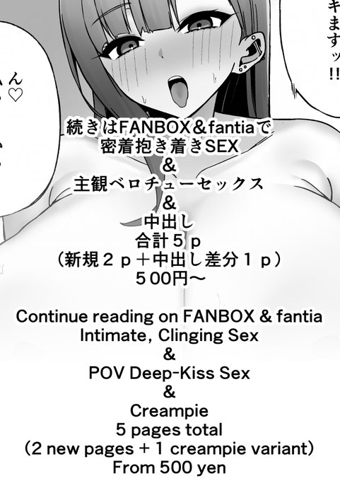 続き(2/2) FANBOX→ fantia→