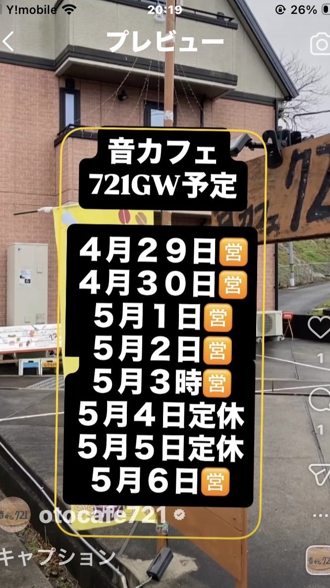 otocafe721's tweet photo. 音カフェの、GW中のお休み

4日(月)5日(火)は、通常通り定休日です。

他の日は、張り切って営業します。
美味しい飲み物　　　　
　お食事をご用意してます♪
#ゴールウィーク
#富岡町 https://t.co/WlR7hAFEfS