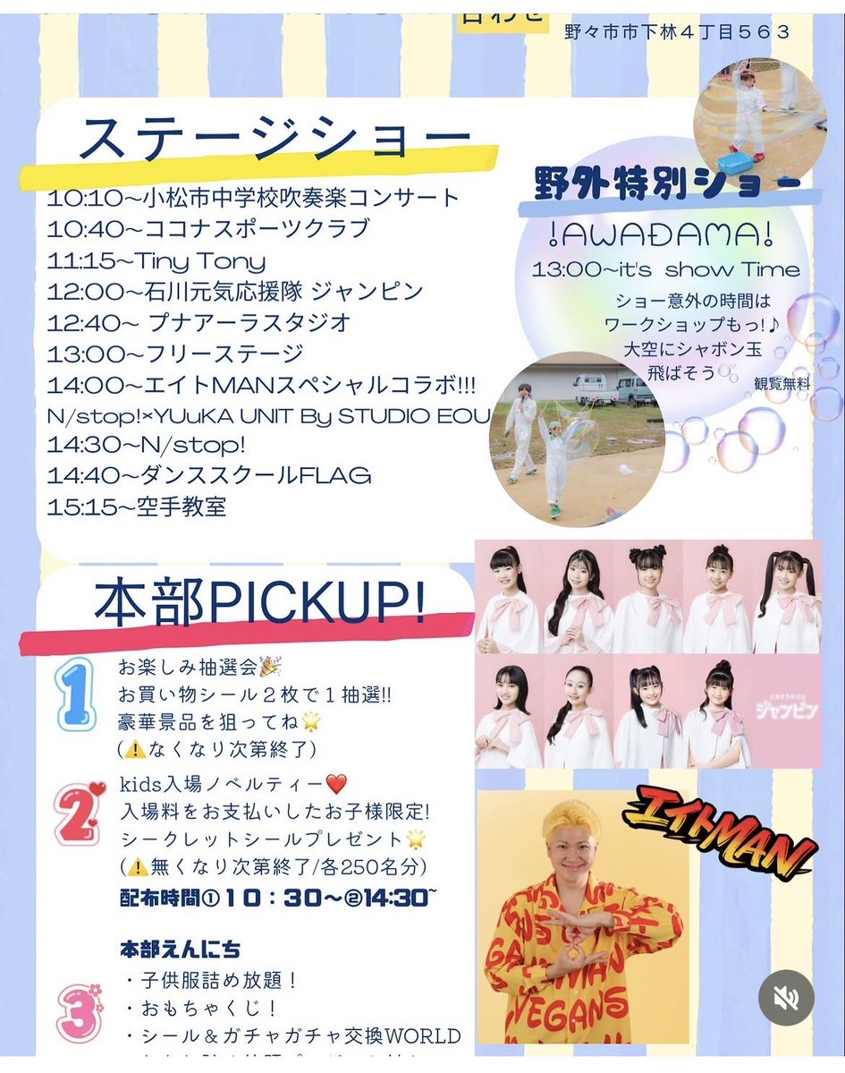 澤田永奈💜ジャンピン 石川元気応援隊 tweet media
