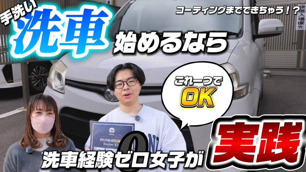 スピーバル@全力ウォッシュ tweet media