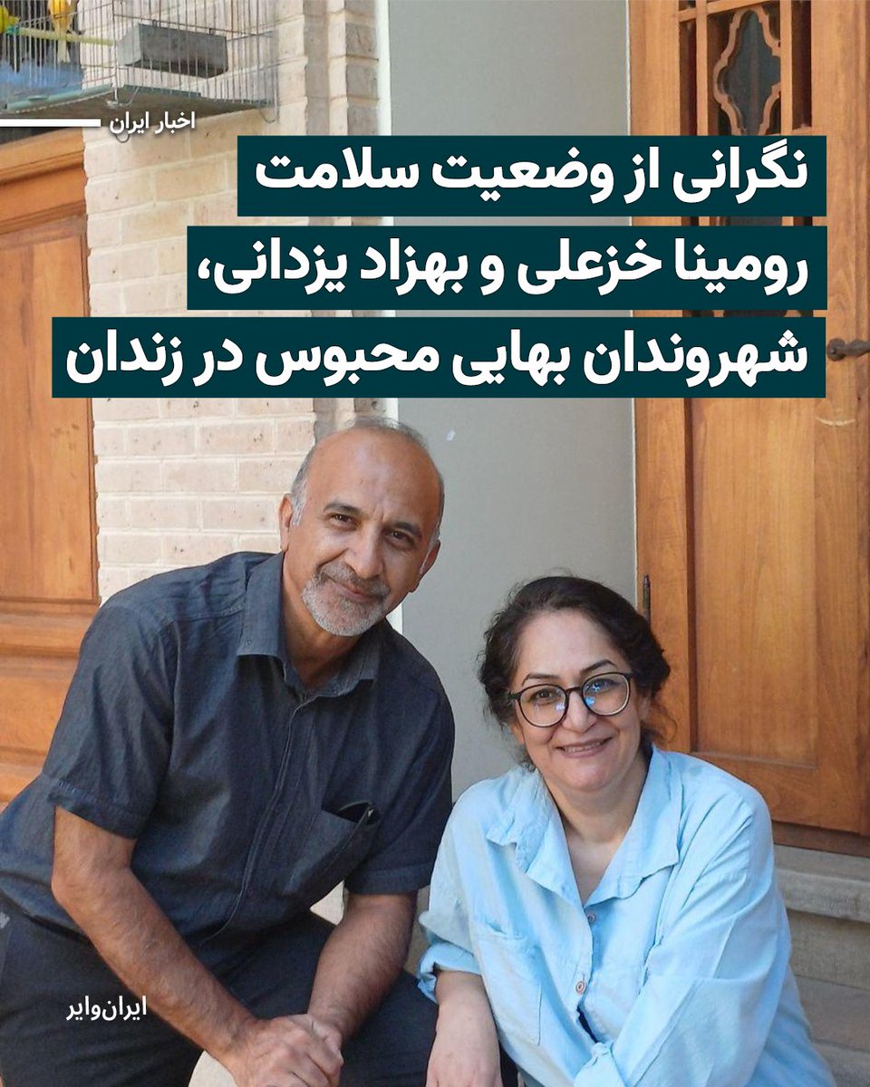 ایران وایر tweet media