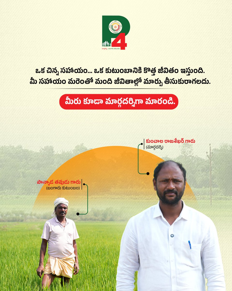 Zero Poverty - P4 tweet media