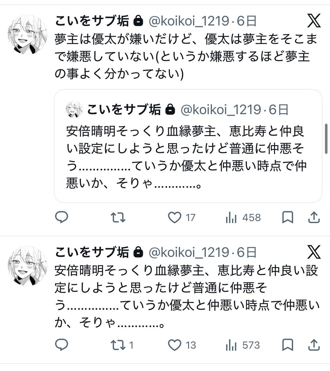 春風こいを tweet media