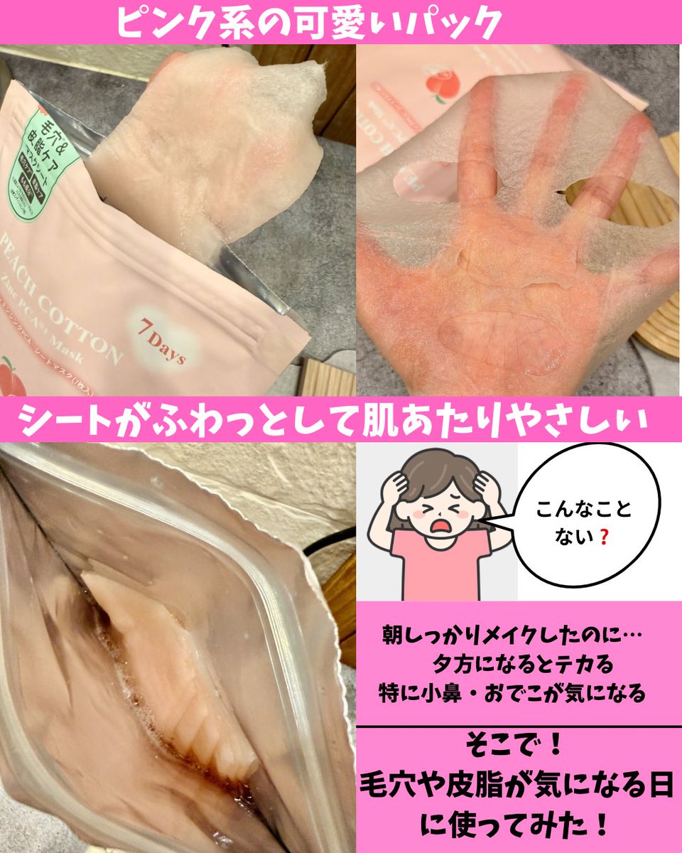 えりりん｜40代美容PR tweet media