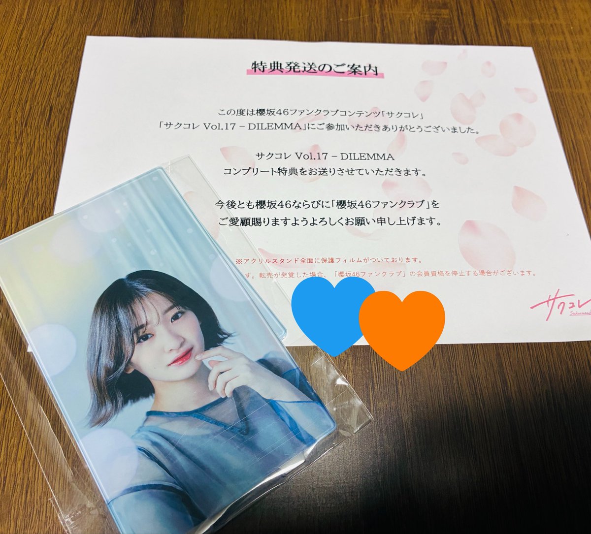 サクコレ抽選会 A賞 小島凪紗 サクコレ #小島凪紗